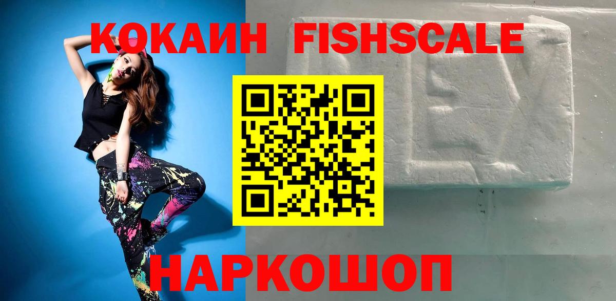 Кокаин Эквадор Воткинск