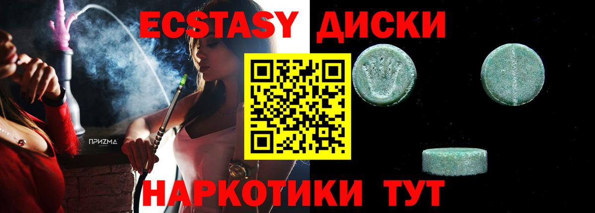 ЭКСТАЗИ  Вход с VPN  Воткинск  Экстази круглые 