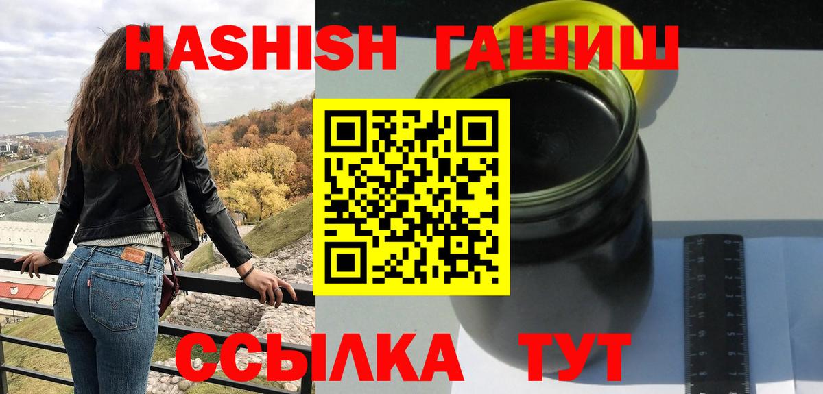 Воткинск  ГАШ хэш  Вход с VPN  ГАШИШ  что такое наркотик  ГАШ Изолятор 