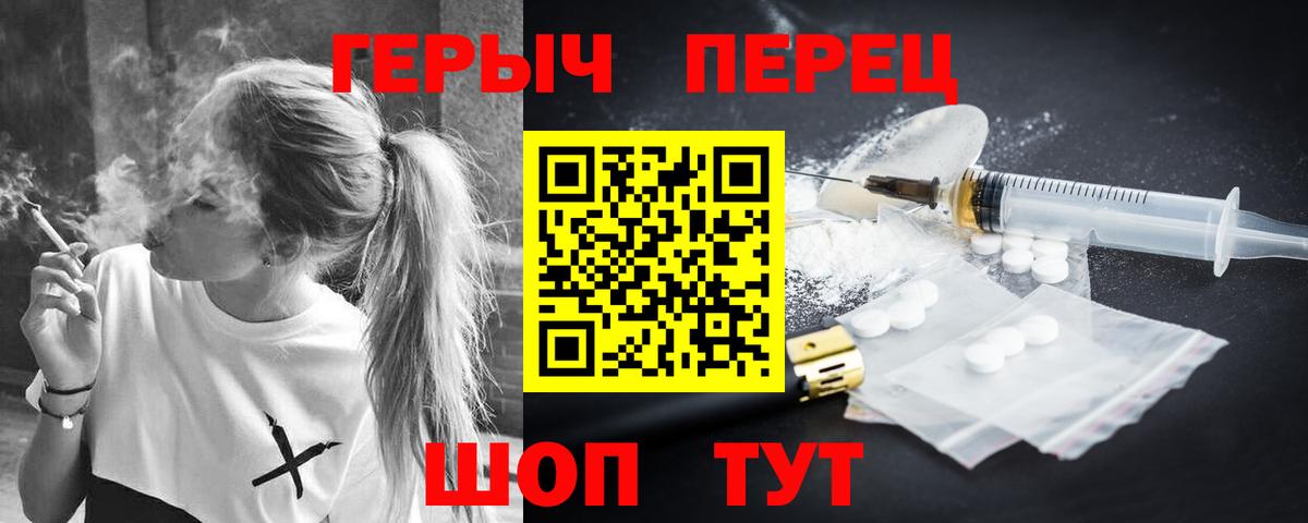 Воткинск  Героин Heroin  Вход с VPN 