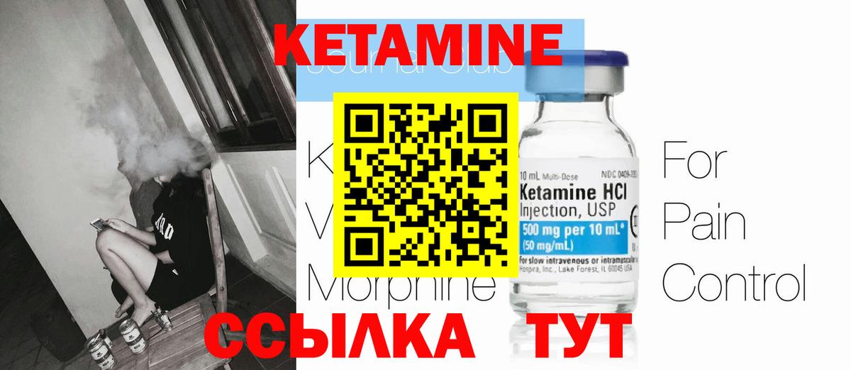 Кетамин ketamine  КЕТАМИН VHQ  Вход с VPN  Воткинск 