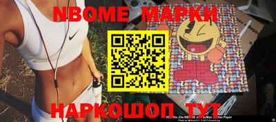 марки nbome Изобильный