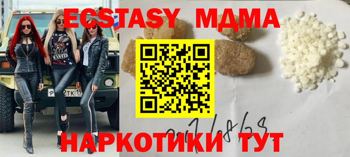 МДМА VHQ  MDMA молли  Воткинск  Вход с VPN 