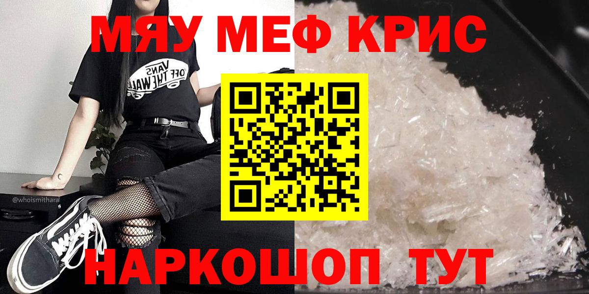 Меф мука Воткинск