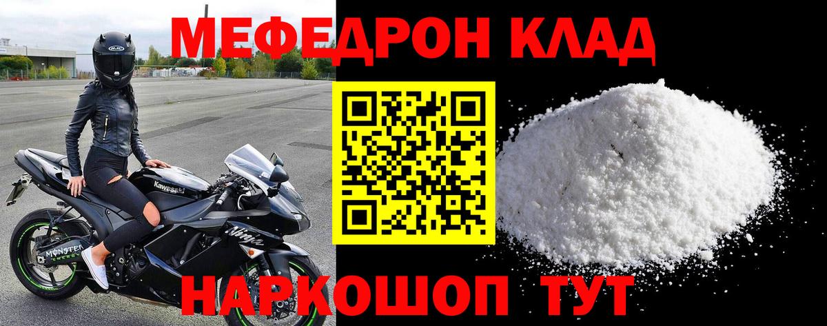 МЕФ 4 MMC  МЕФ мука  МЕФ  Воткинск  Мефедрон  Вход с VPN 