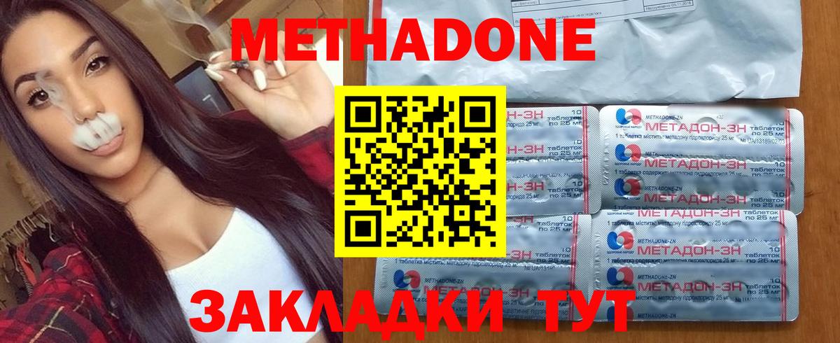 МЕТАДОН VHQ Воткинск
