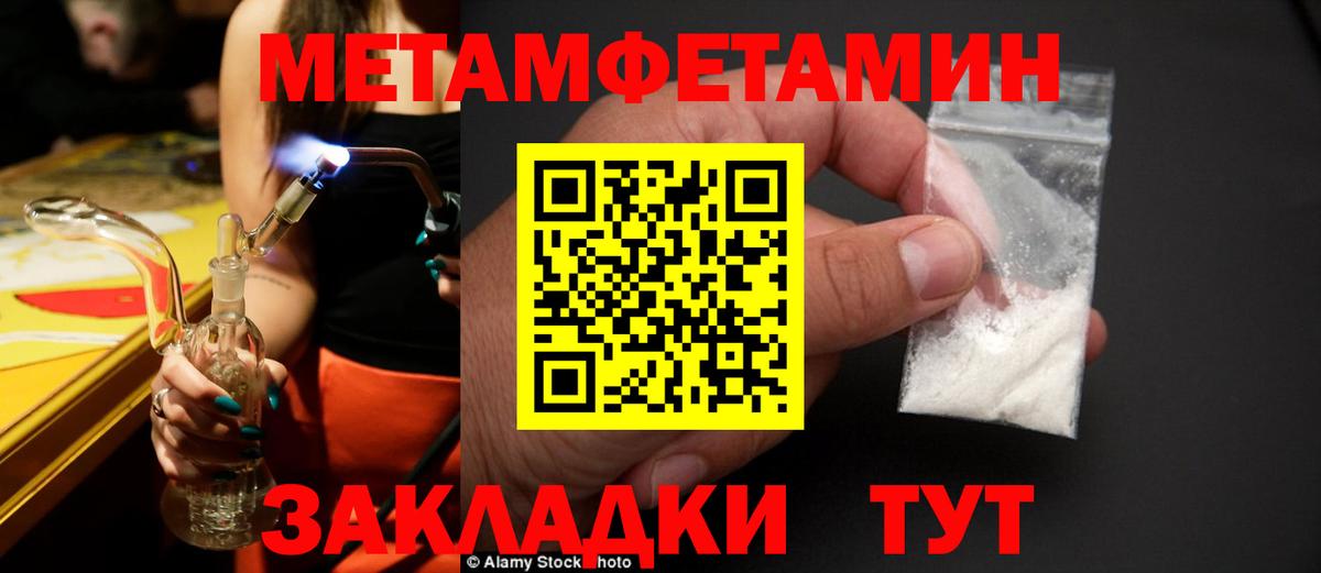 Первитин пудра  Вход с VPN  Первитин пудра  Воткинск 