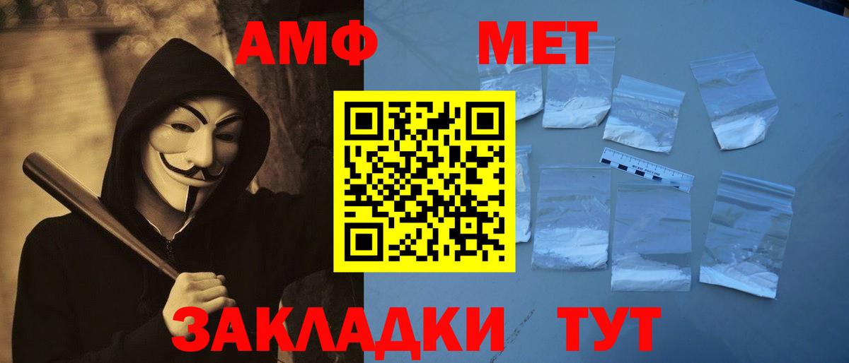 МЕТАМФЕТАМИН винт Воткинск
