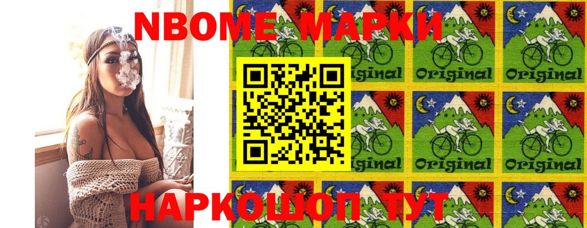 Марки 25I-NBOMe 1,8мг  Вход с VPN  Воткинск 