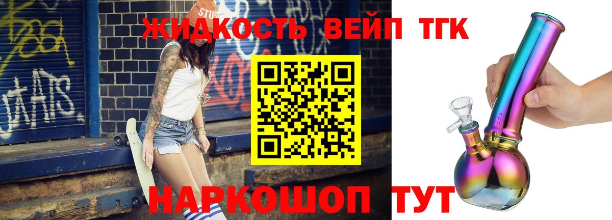 ТГК гашишное масло Воткинск