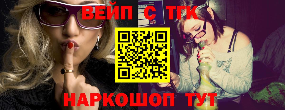купить  сайты  ТГК вейп  Вход с VPN  Воткинск 